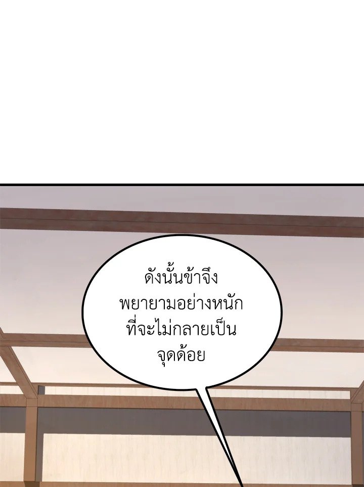 Doctor’s Rebirth ตอนที่ 97 15