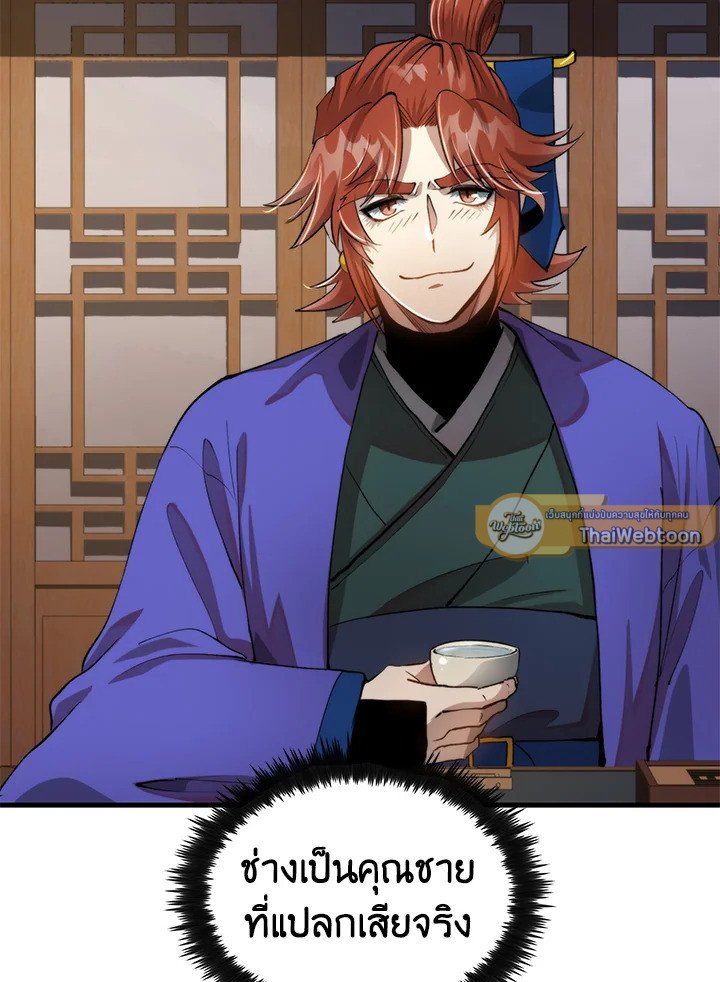 Doctor’s Rebirth ตอนที่ 97 19