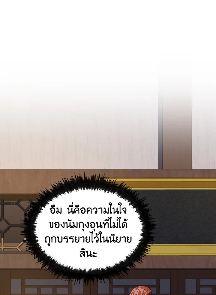 Doctor’s Rebirth ตอนที่ 97 18