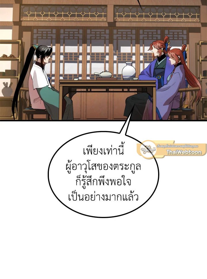 Doctor’s Rebirth ตอนที่ 97 16