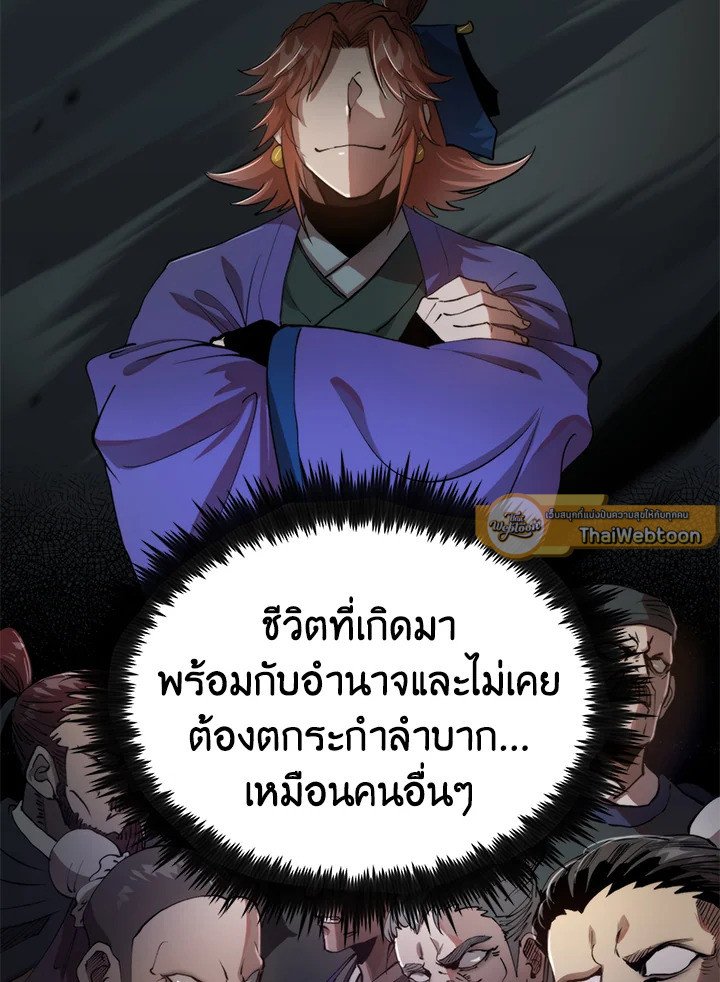 Doctor’s Rebirth ตอนที่ 97 24