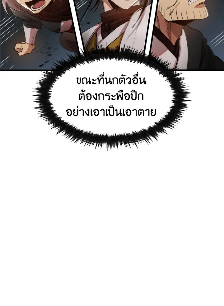 Doctor’s Rebirth ตอนที่ 97 27