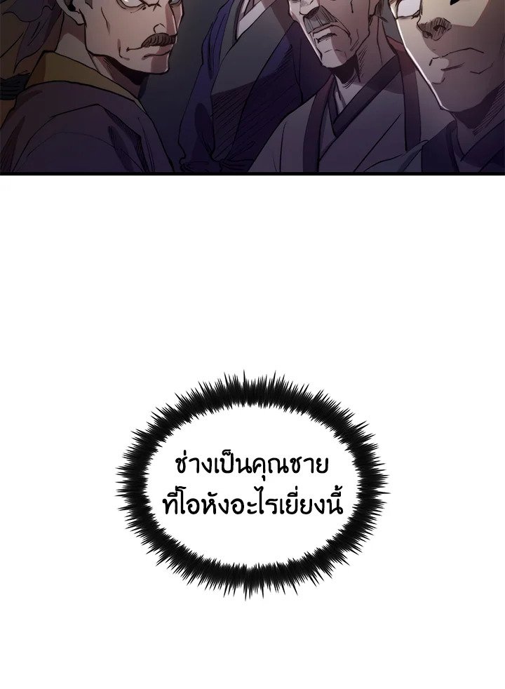 Doctor’s Rebirth ตอนที่ 97 25