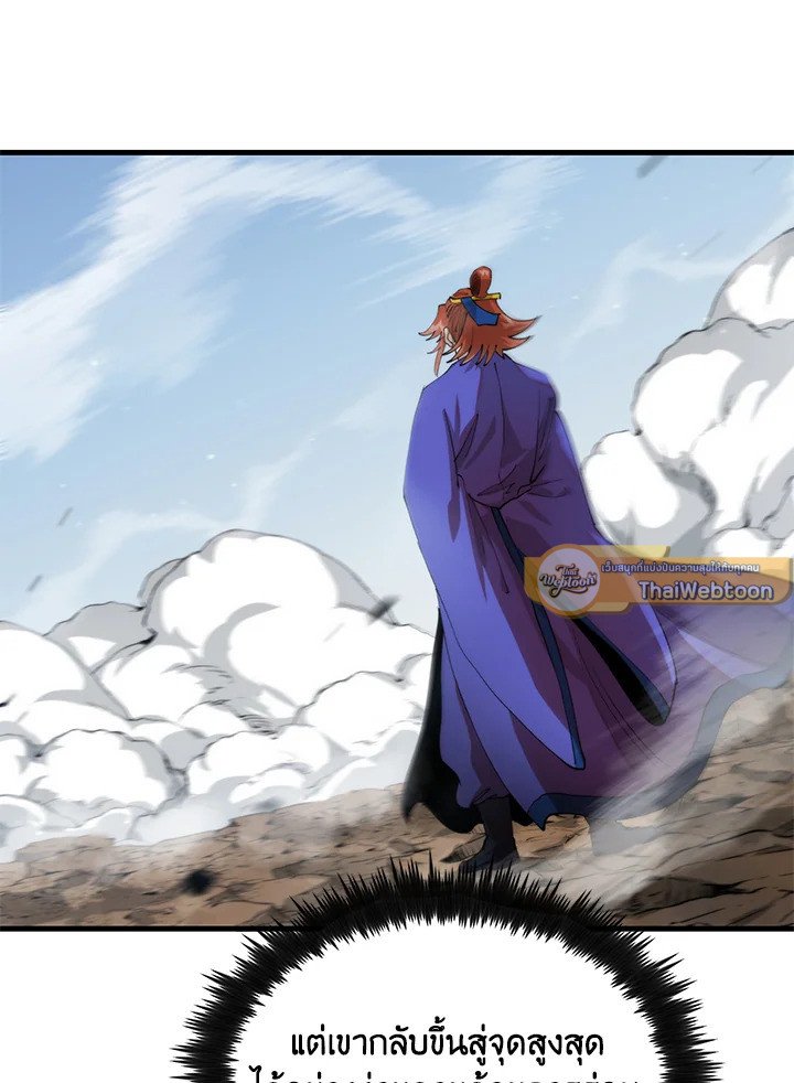 Doctor’s Rebirth ตอนที่ 97 28