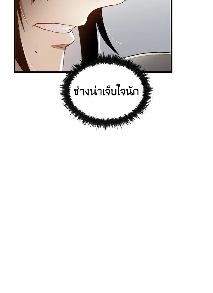 Doctor’s Rebirth ตอนที่ 97 30