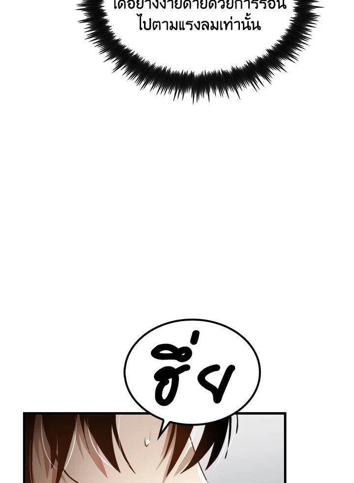 Doctor’s Rebirth ตอนที่ 97 29