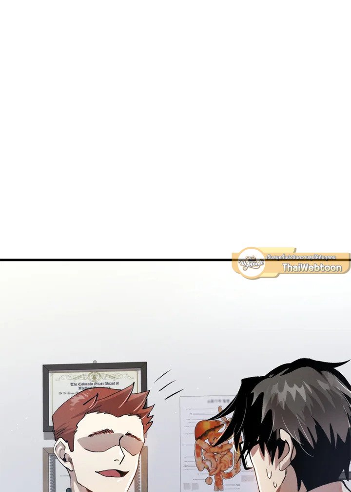 Doctor’s Rebirth ตอนที่ 97 31