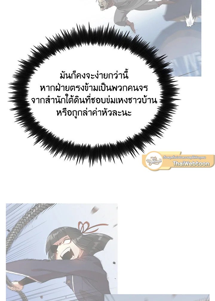 Doctor’s Rebirth ตอนที่ 97 44