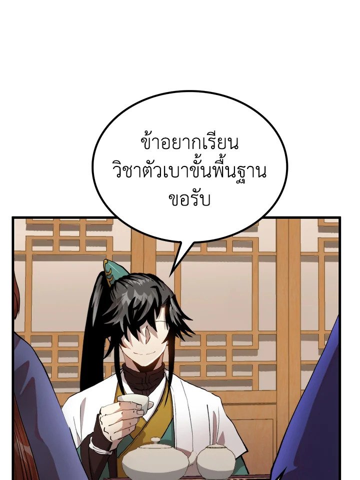 Doctor’s Rebirth ตอนที่ 97 53