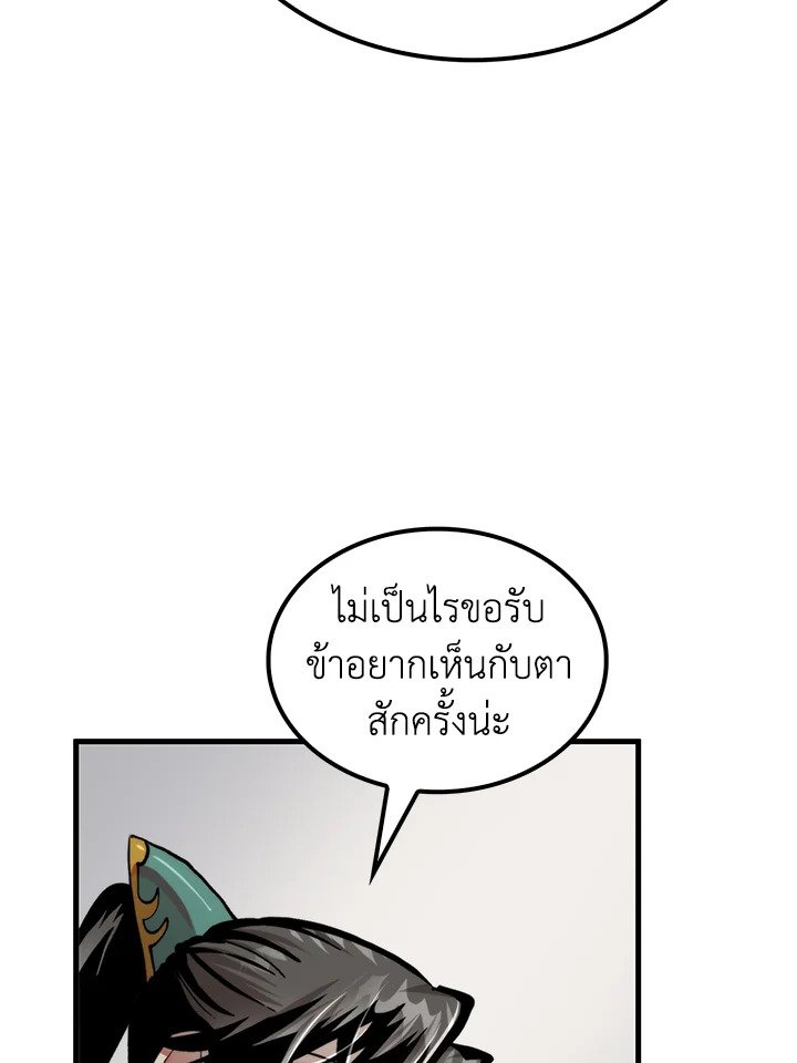 Doctor’s Rebirth ตอนที่ 97 56
