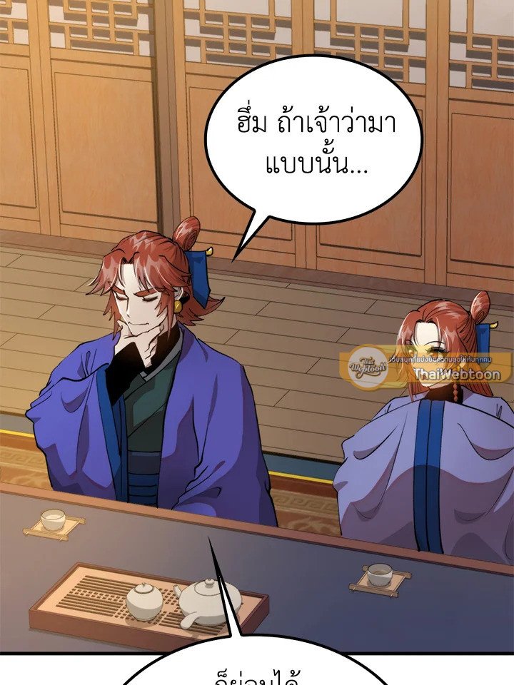 Doctor’s Rebirth ตอนที่ 97 58