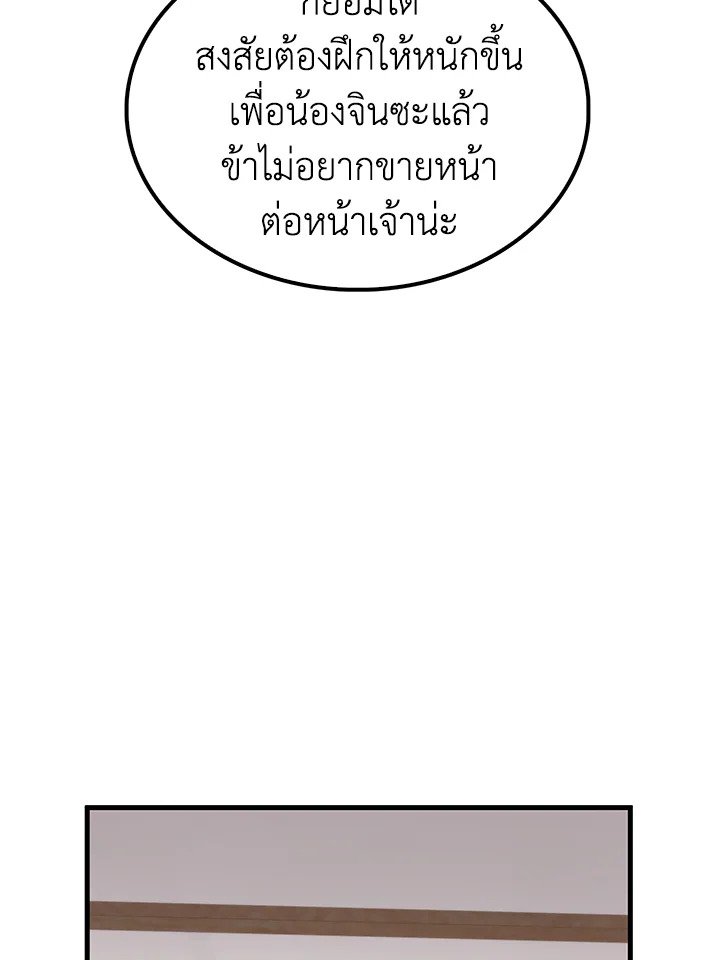 Doctor’s Rebirth ตอนที่ 97 59