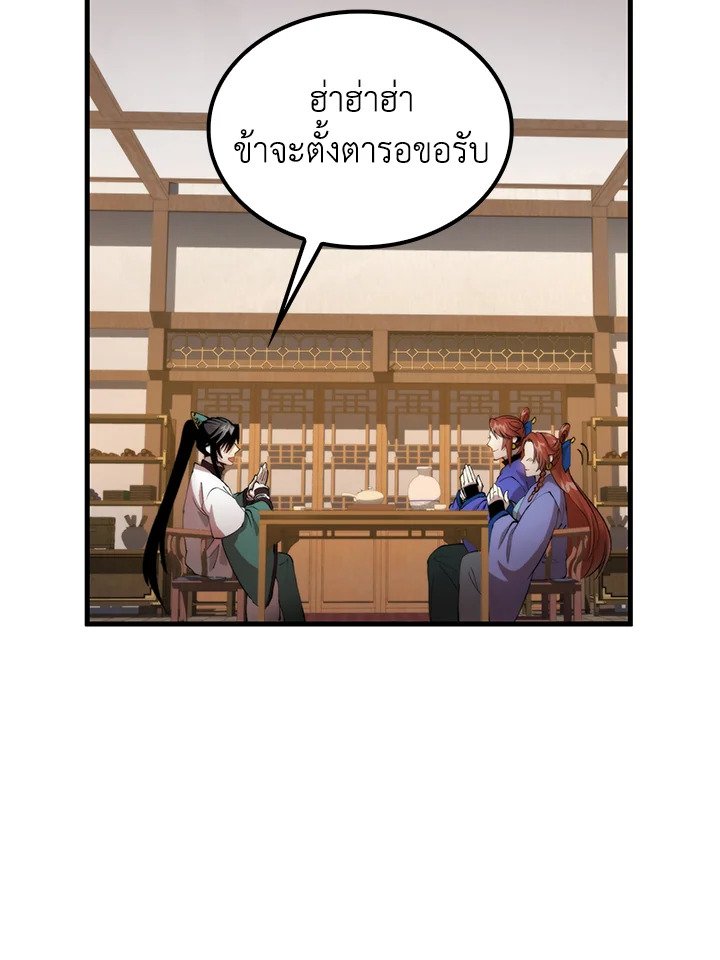 Doctor’s Rebirth ตอนที่ 97 60