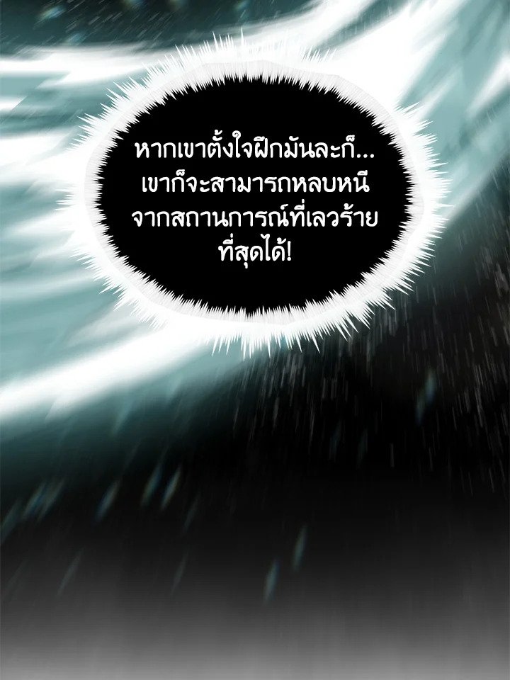 Doctor’s Rebirth ตอนที่ 97 67