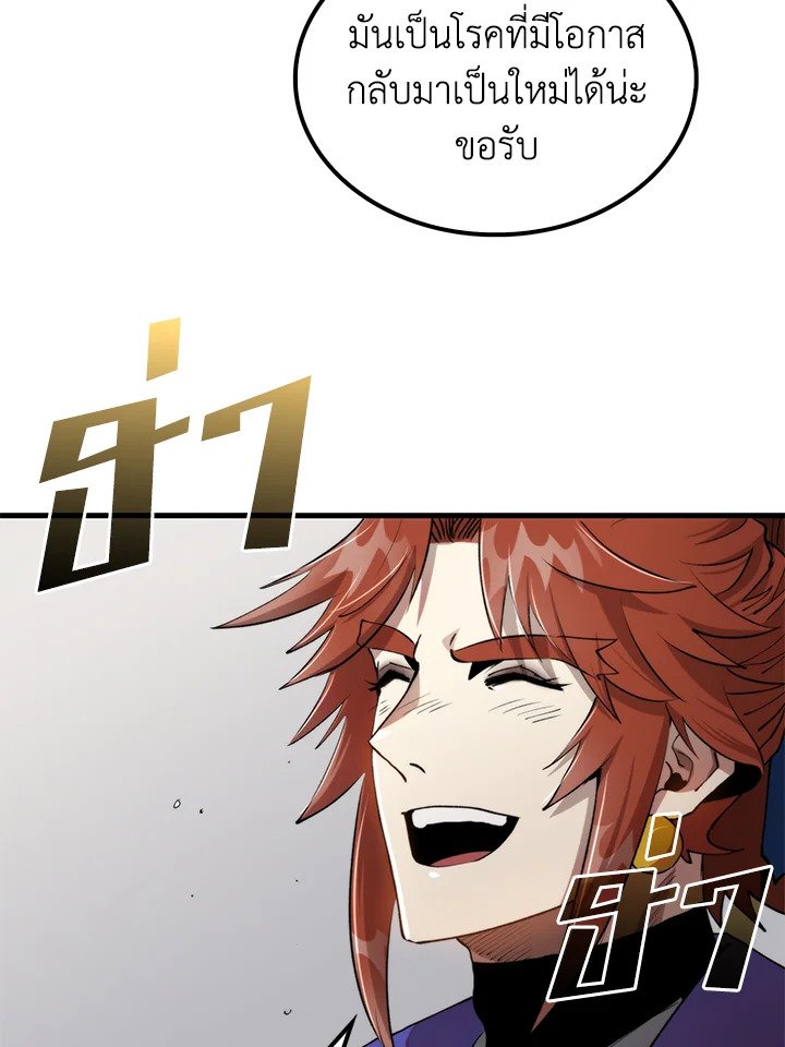 Doctor’s Rebirth ตอนที่ 97 71