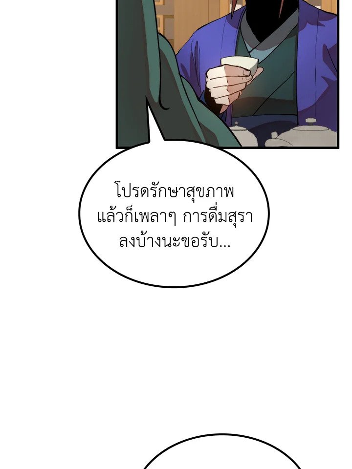 Doctor’s Rebirth ตอนที่ 97 70