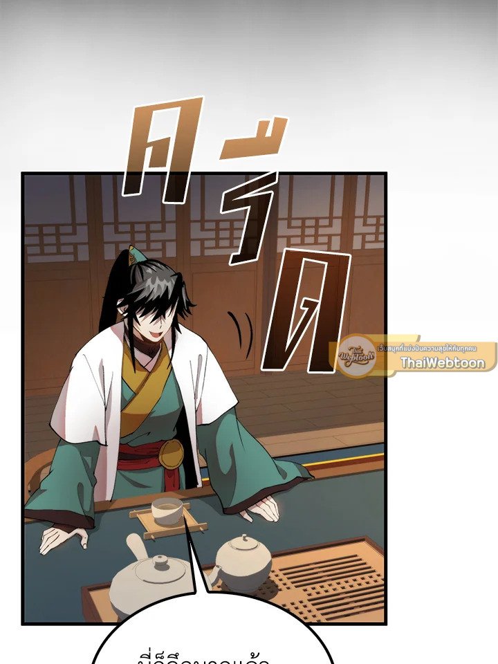 Doctor’s Rebirth ตอนที่ 97 68