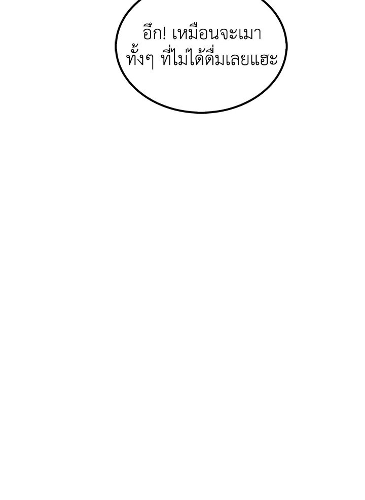 Doctor’s Rebirth ตอนที่ 97 78