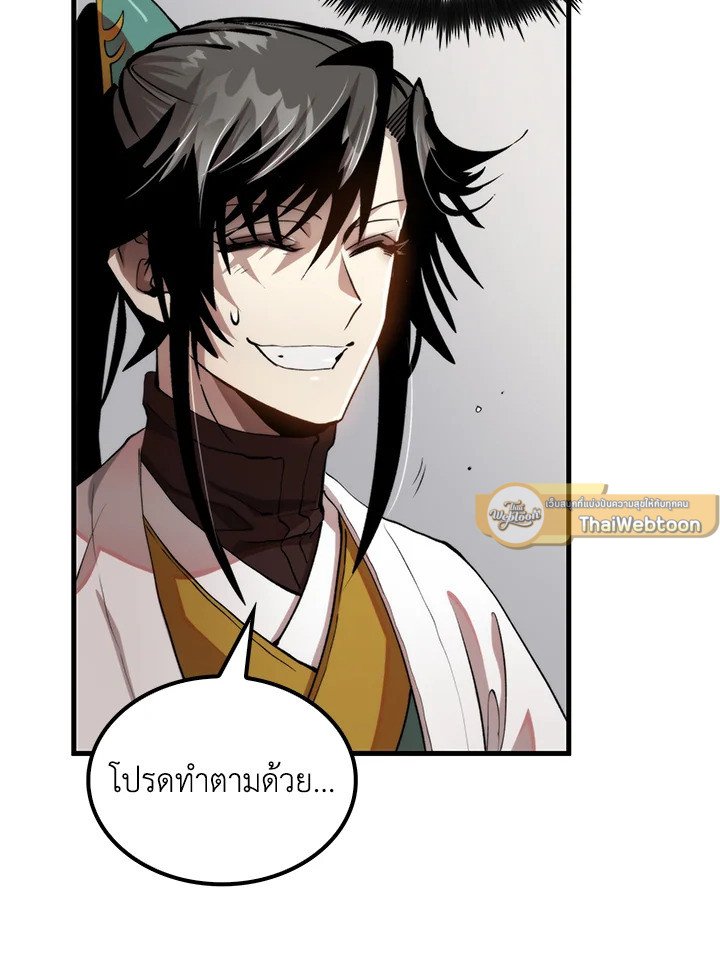 Doctor’s Rebirth ตอนที่ 97 73