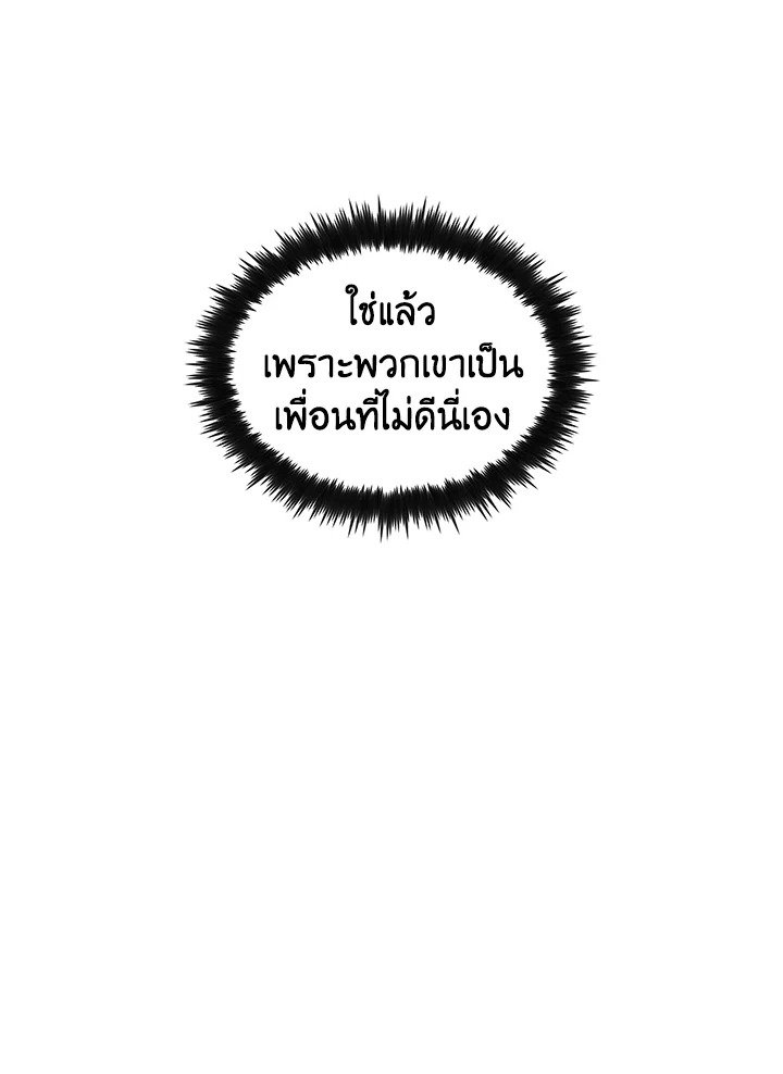 Doctor’s Rebirth ตอนที่ 97 90