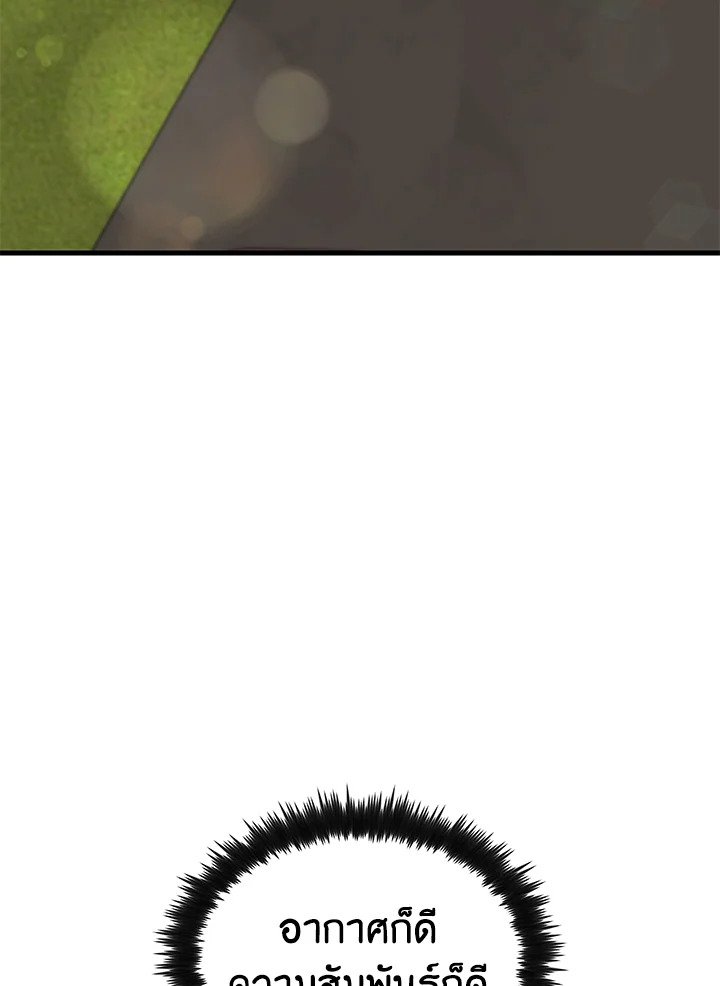 Doctor’s Rebirth ตอนที่ 97 84