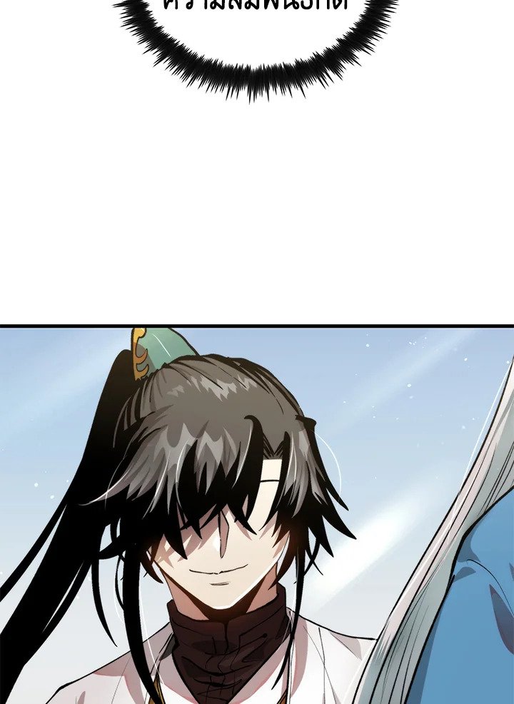 Doctor’s Rebirth ตอนที่ 97 85