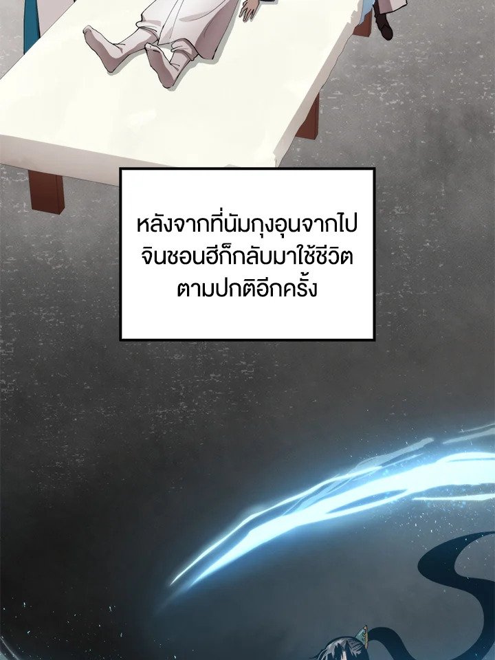 Doctor’s Rebirth ตอนที่ 97 99