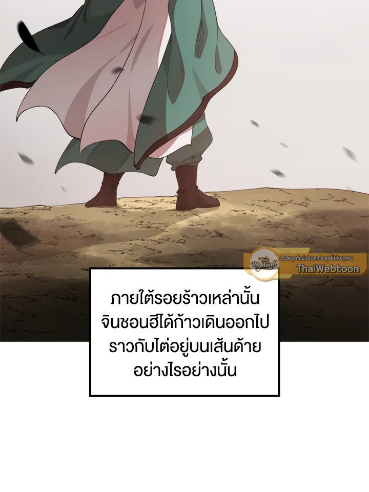 Doctor’s Rebirth ตอนที่ 97 111
