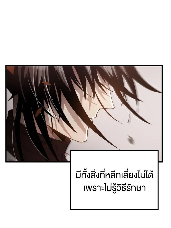 Doctor’s Rebirth ตอนที่ 97 108