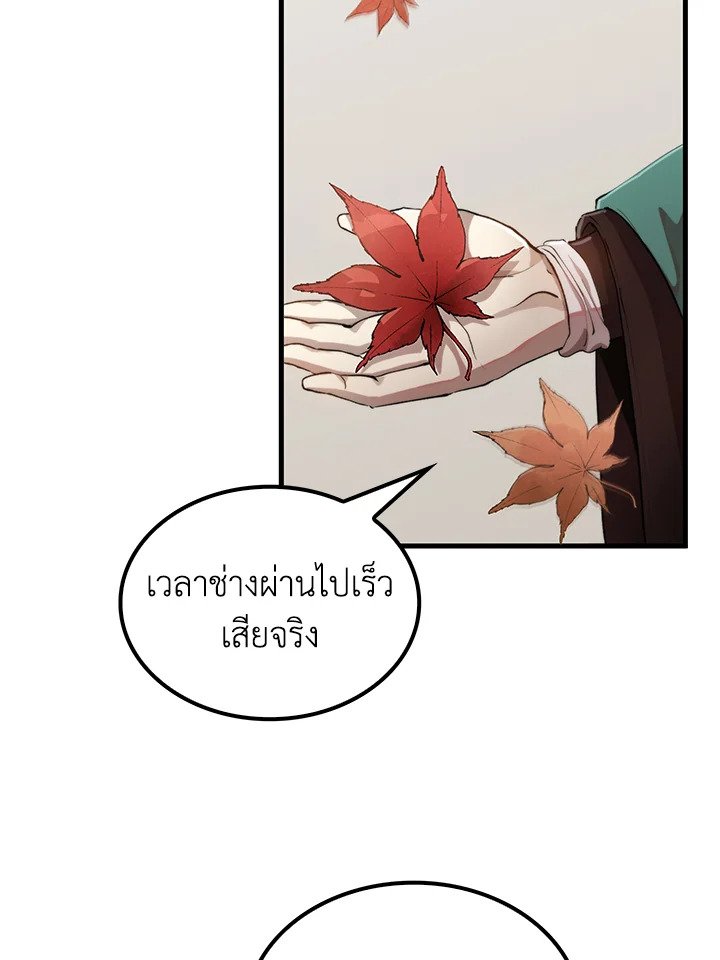 Doctor’s Rebirth ตอนที่ 97 116