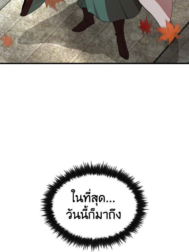 Doctor’s Rebirth ตอนที่ 97 118