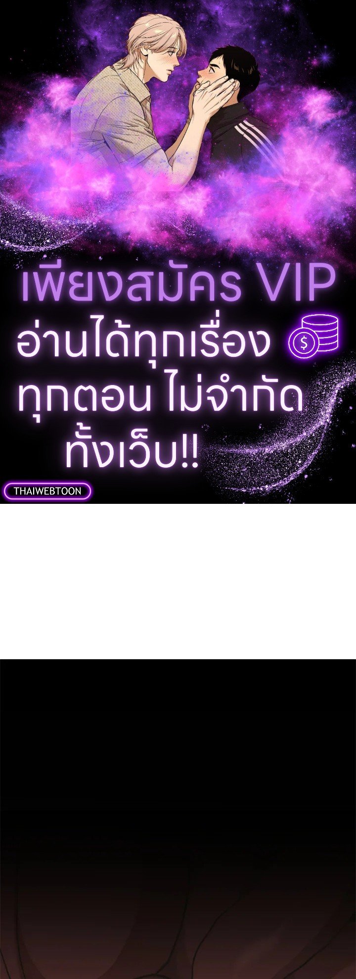 Doctor’s Rebirth ตอนที่ 98 1