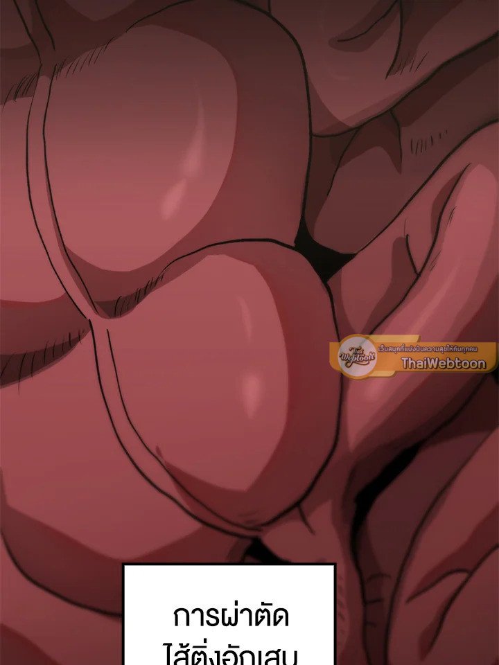 Doctor’s Rebirth ตอนที่ 98 2