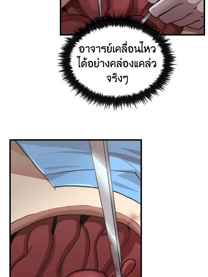 Doctor’s Rebirth ตอนที่ 98 8
