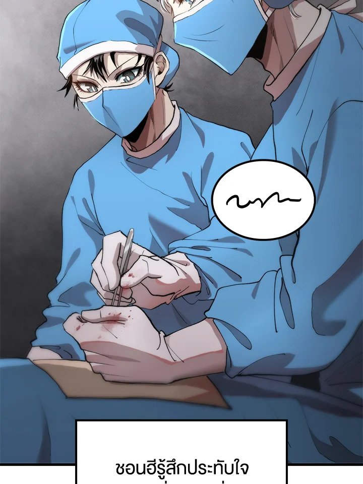 Doctor’s Rebirth ตอนที่ 98 11