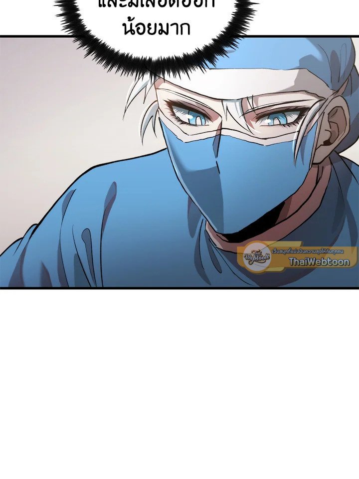 Doctor’s Rebirth ตอนที่ 98 13