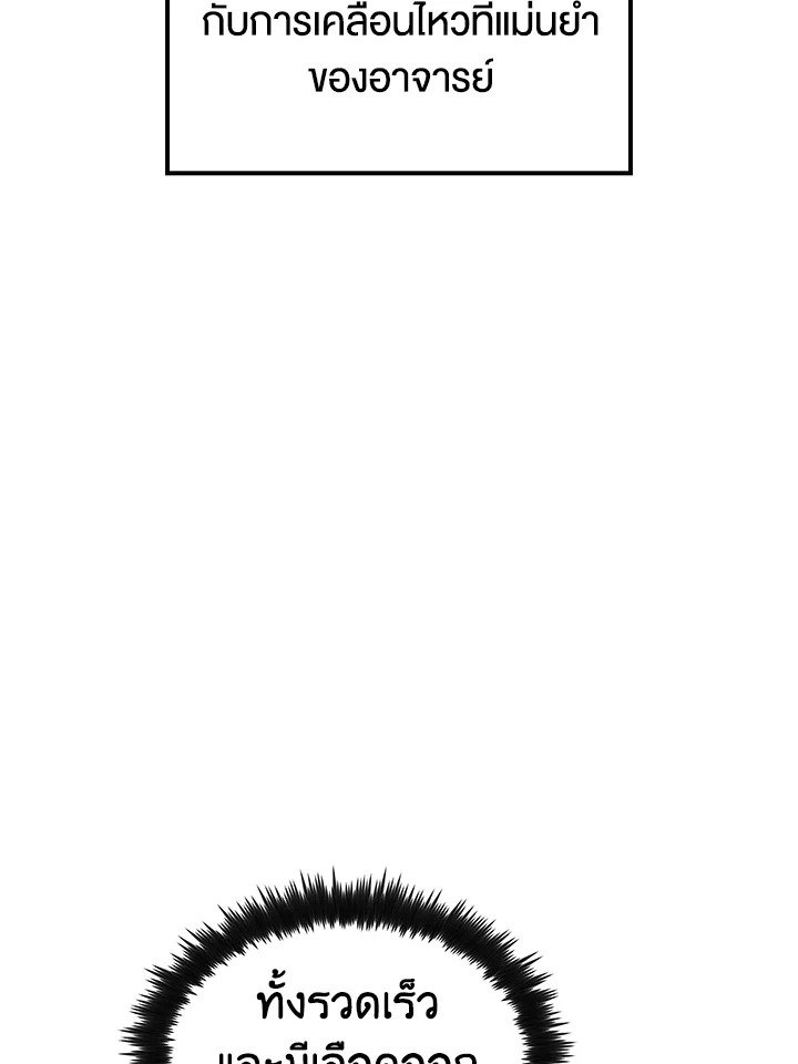 Doctor’s Rebirth ตอนที่ 98 12