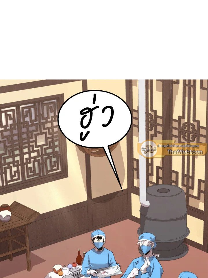 Doctor’s Rebirth ตอนที่ 98 19