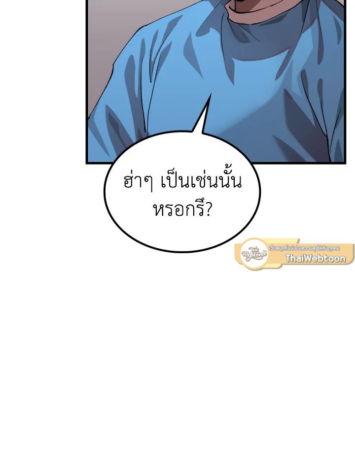 Doctor’s Rebirth ตอนที่ 98 26