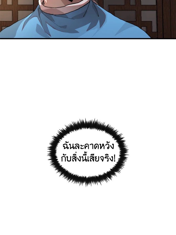 Doctor’s Rebirth ตอนที่ 98 35