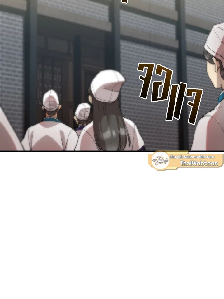 Doctor’s Rebirth ตอนที่ 98 41