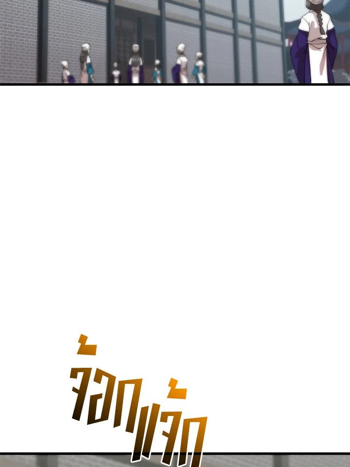 Doctor’s Rebirth ตอนที่ 98 40