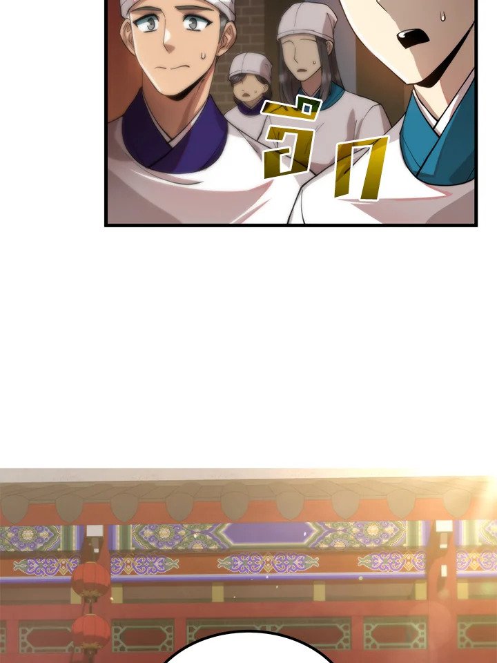 Doctor’s Rebirth ตอนที่ 98 43