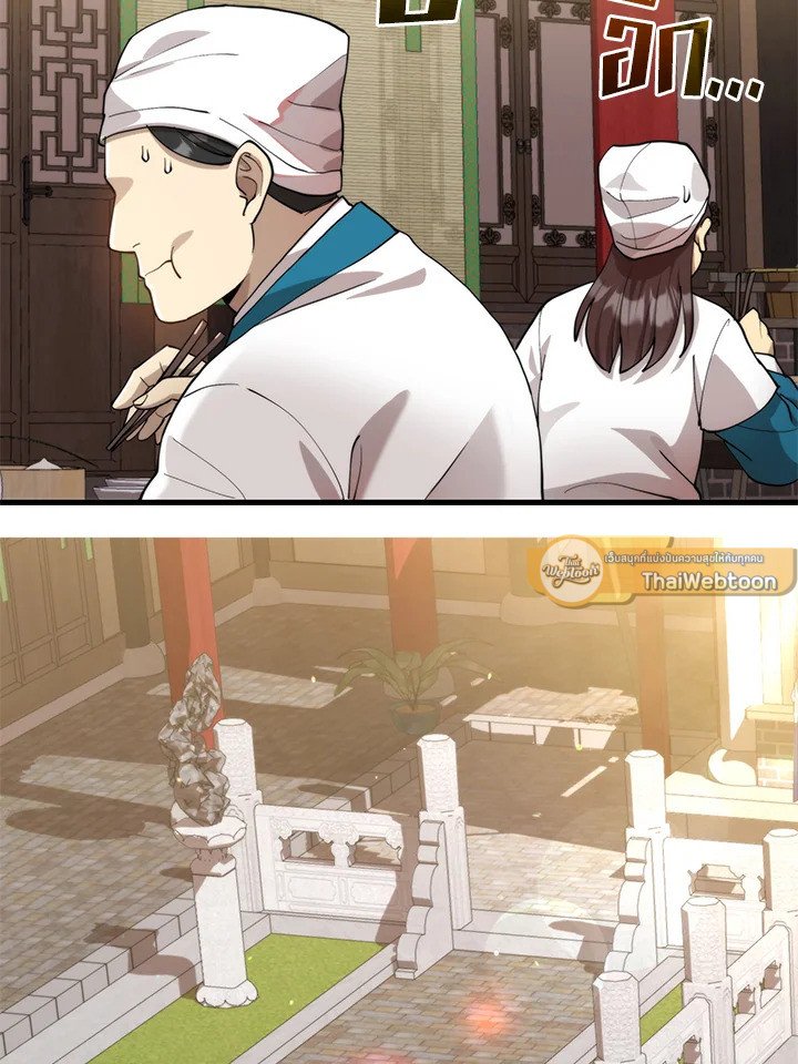 Doctor’s Rebirth ตอนที่ 98 48