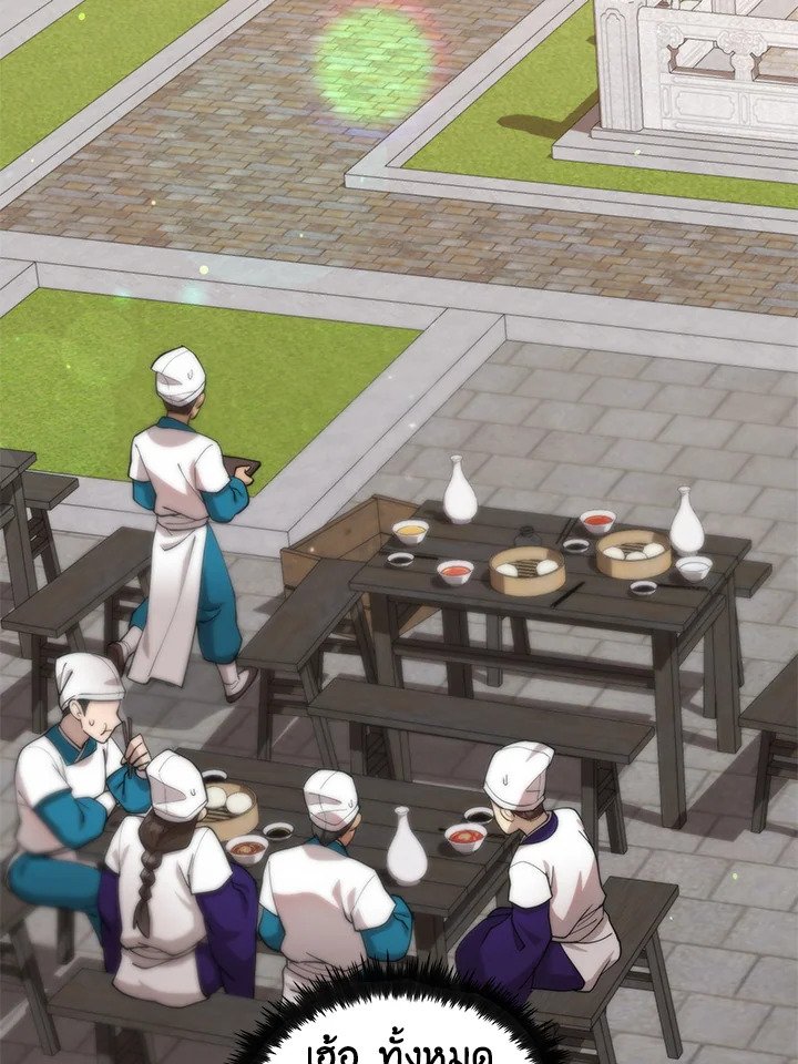 Doctor’s Rebirth ตอนที่ 98 49