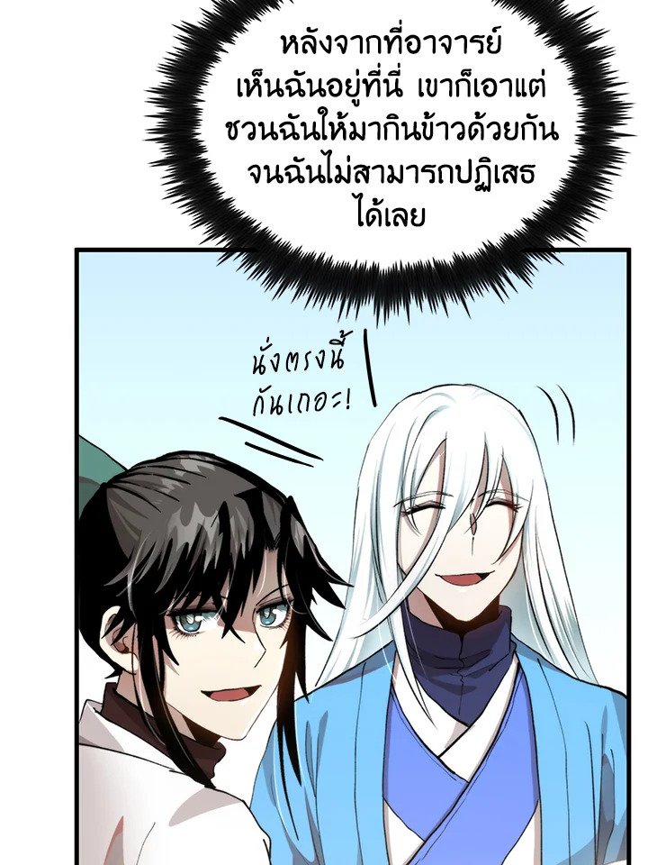 Doctor’s Rebirth ตอนที่ 98 52