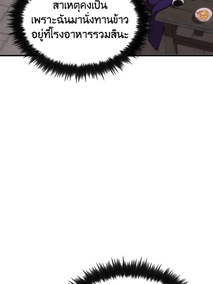 Doctor’s Rebirth ตอนที่ 98 51