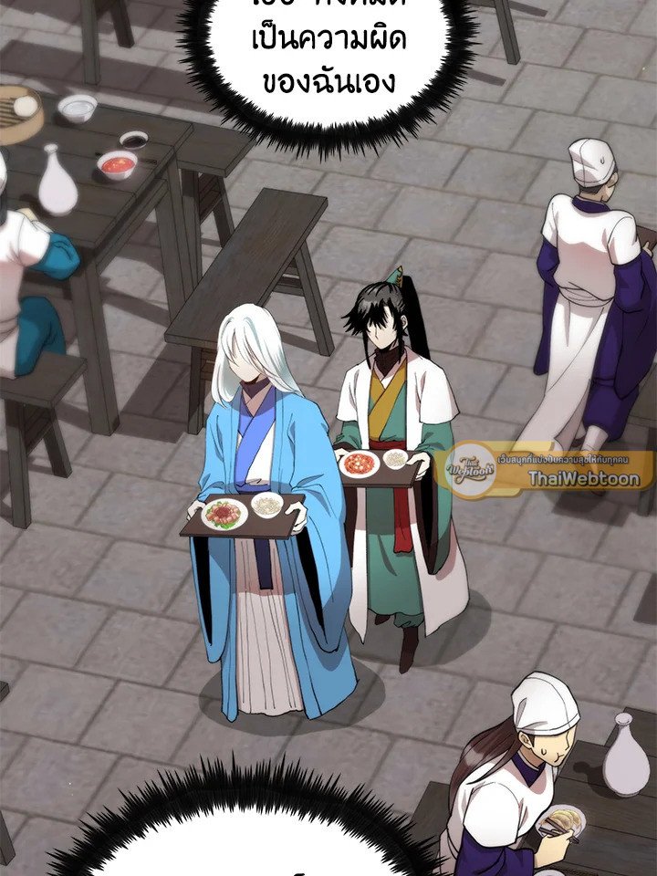 Doctor’s Rebirth ตอนที่ 98 50