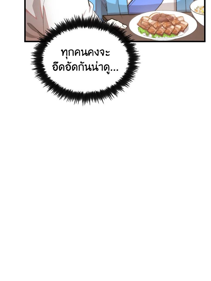 Doctor’s Rebirth ตอนที่ 98 53