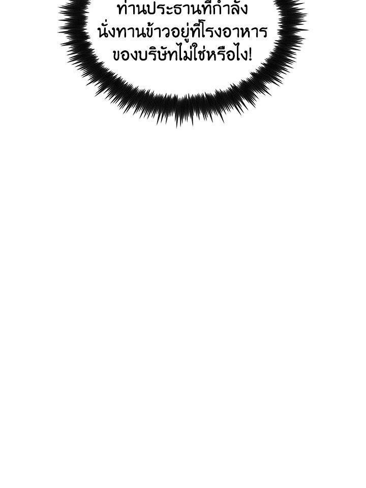 Doctor’s Rebirth ตอนที่ 98 55